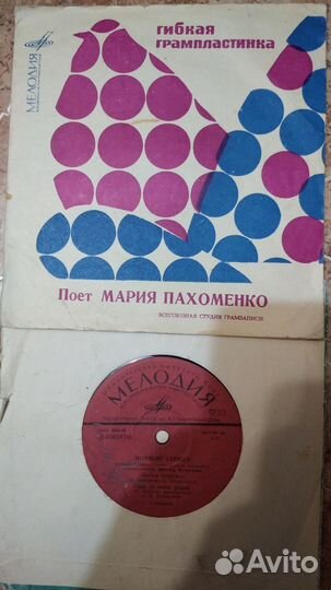 Пластинки виниловые
