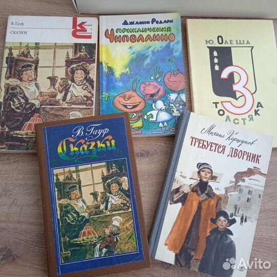 Детские книги СССР пакетом