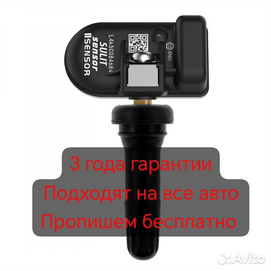 Датчик tpms sulit 433мгц+315мгц универсальный
