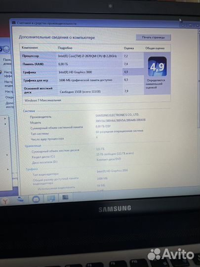 Ноутбук samsung