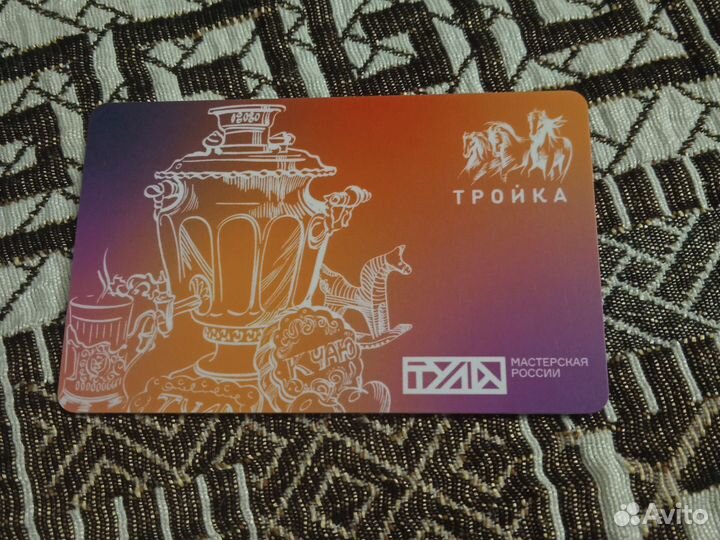 Коллекционная карточка тройка Тула