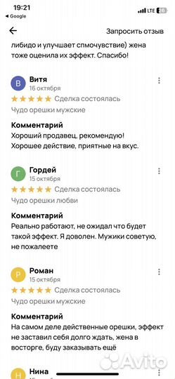 Волшебные конфеты для мужчин и женщин