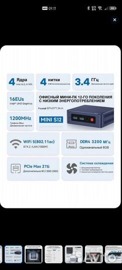 Мини пк beelink mini s12