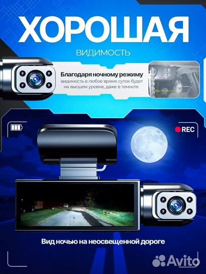 Видеорегистратор