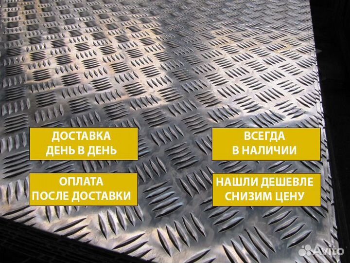 Рифленый лист