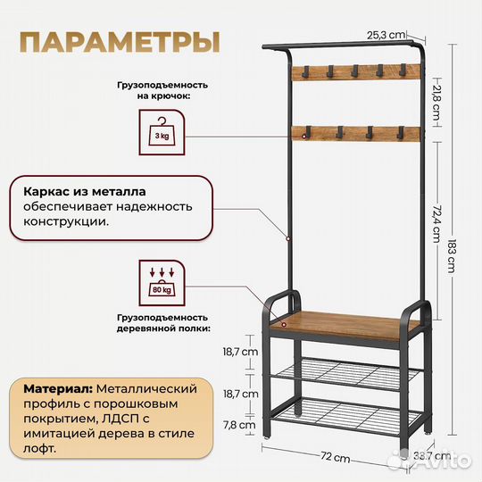 Вешалка напольная в стиле Лофт / Сканди с полкой д