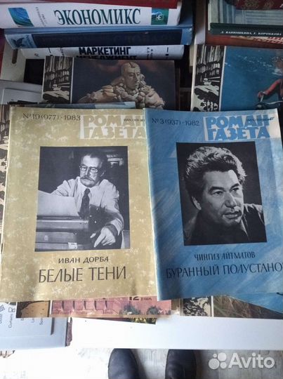 Журнал вокруг света