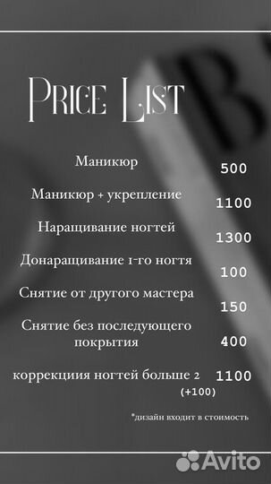 Маникюр, укрепление, гель- лак