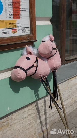 Лошадка на палке, хоббихорс