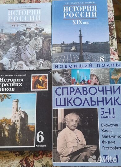 Учебная литература для школьников