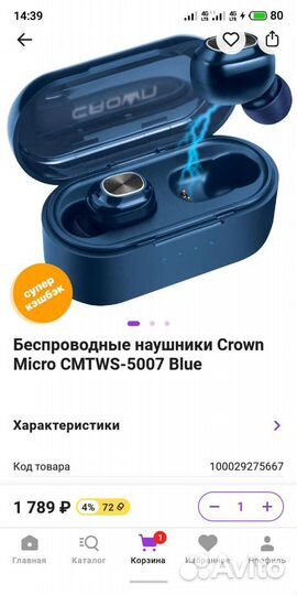 Беспроводные наушники