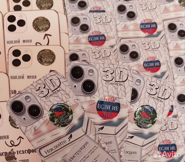 3D стикеры на телефон с вашим дизайном