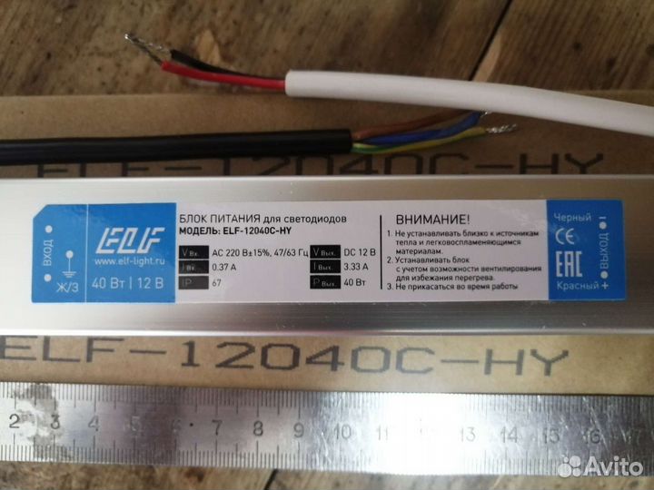 Блок питания для светодиодов