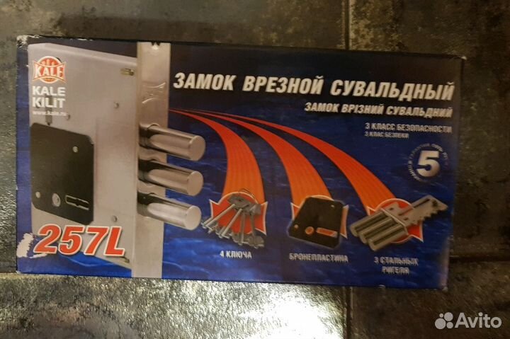 Замок врезной Kale