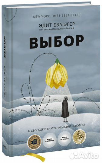 Эгер выбор