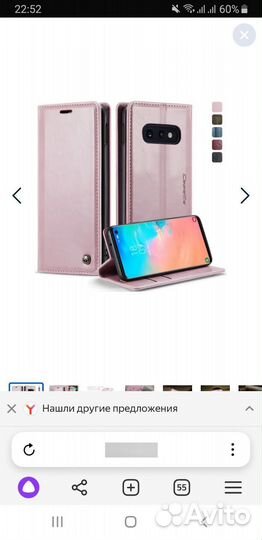 Чехол книжка samsung galaxy S10E