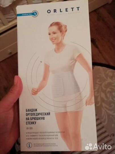 Бандаж ортопедический на брюшную стенку