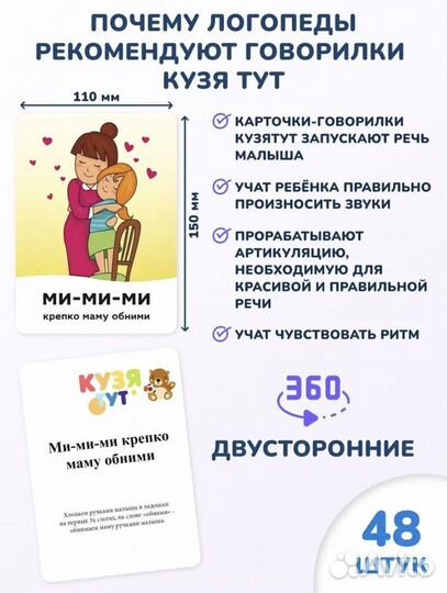 Развивающие карточки для запуска речи