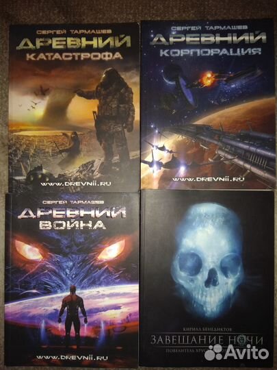 Книги, фантастика