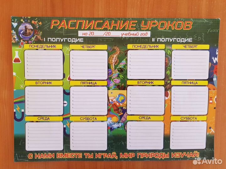 Обложки для учебников и тетрадей