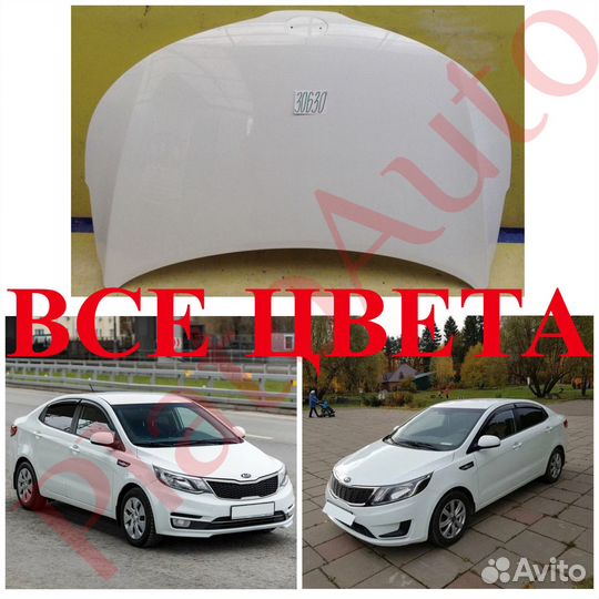 Капот Kia Rio 3 2011-2017 Crystal white