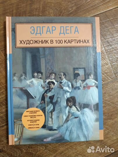 Книги (искусство, биографии)