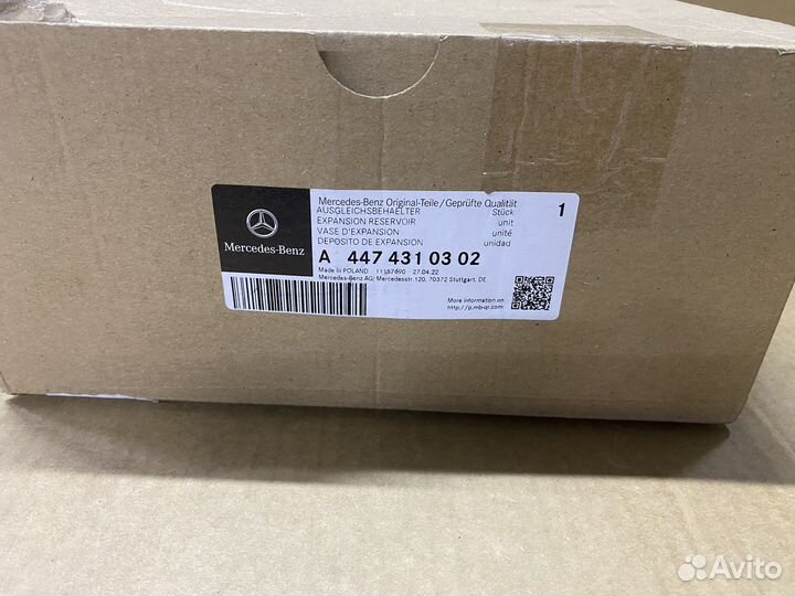 Расширительный бачок Mercedes W447