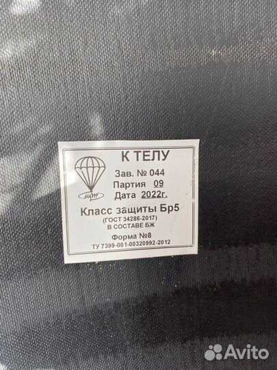 Плиты для бронежилета 5 класс