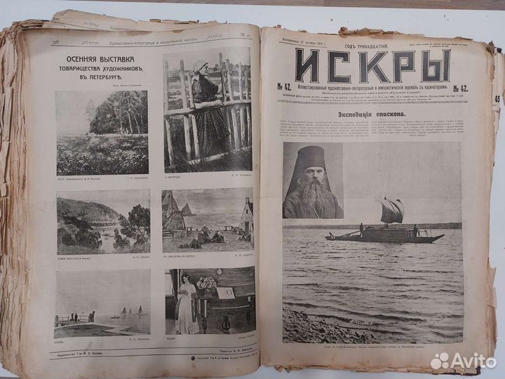 Журнал искры