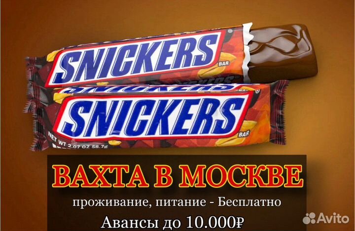 Вахта в Москве - Кладовщик на склад батончиков