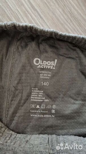 Термобелье для мальчика