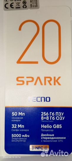 TECNO Spark 20, 8/256 ГБ
