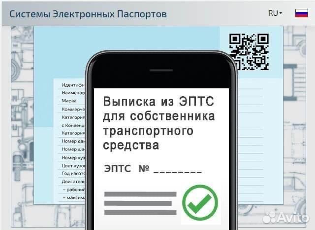 Оформление / сбктс / эптс / эра-глонасс