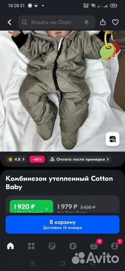 Комбинезон демисезонный