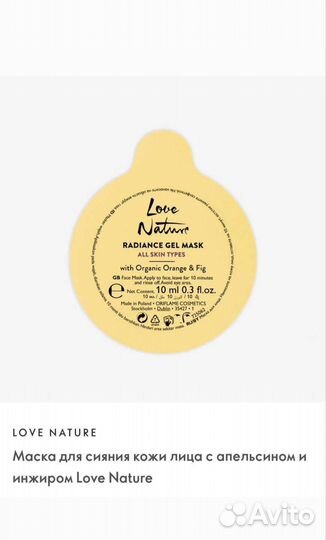 Маска для лица