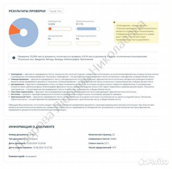 Дипломная работа ВКР Магистерская диссертация мва