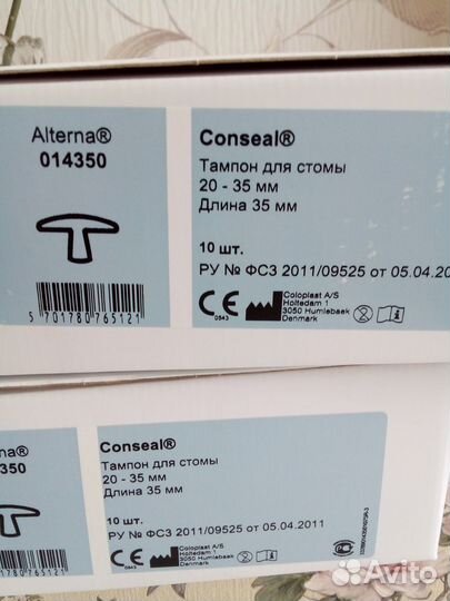 Тампоны для стомы 20-35 мм