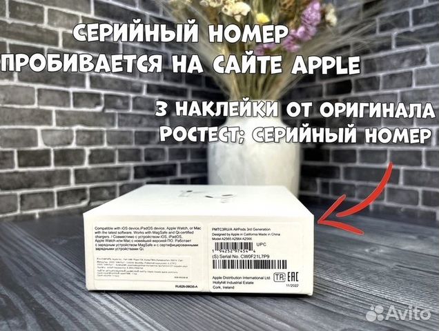 AirPods 3 (Гарантия + Чехол)