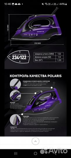 Утюг Polaris PIR 2415K