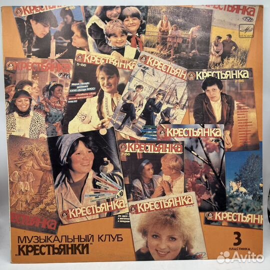 Пластинка Виниловая Музыкальный Клуб Крестьянки