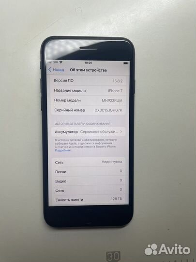 iPhone 7, 128 ГБ