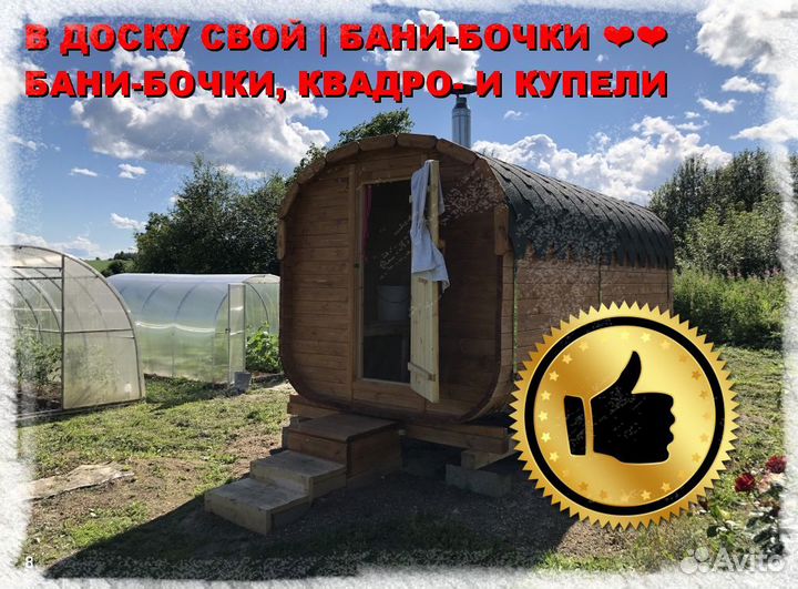 Квадро бочка