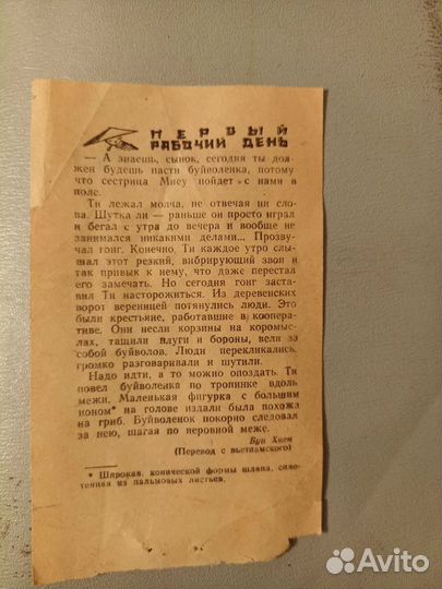 Лист отрывного календаря