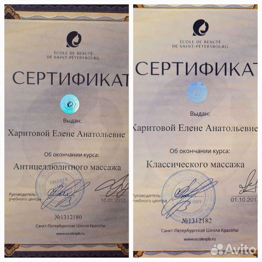 Классика/антицеллюлитный