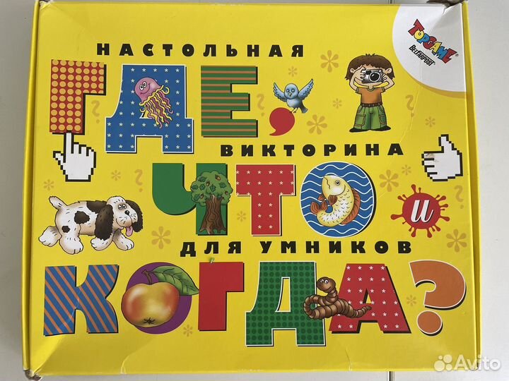 Игра викторина Что Где Когда