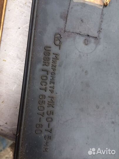 Микрометры СССР