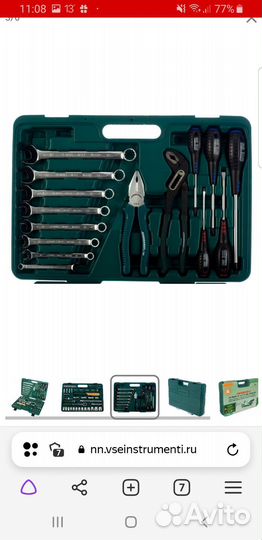 Набор инструментов jonnesway 77 предметов