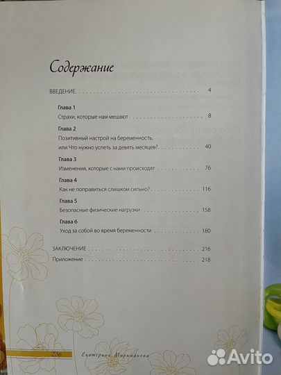 Книги для будущих мам