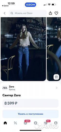 Свитер Zara