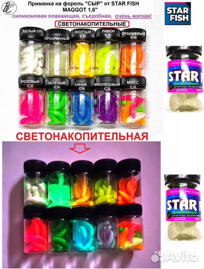 Приманка на форель maggot 1,6